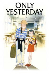 Only Yesterday ในความทรงจำที่ไม่มีวันจาง (1991) - ดูหนังออนไลน