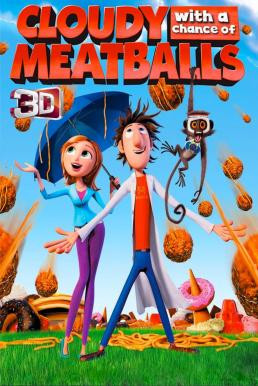 Cloudy with a Chance of Meatballs มหัศจรรย์ลูกชิ้นตกทะลุมิติ (2009) 3D - ดูหนังออนไลน