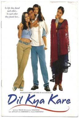 Dil Kya Kare ฟ้าปรารถนา ชะตามิอาจรัก (1999)