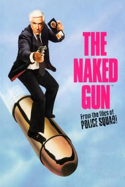 The Naked Gun: From the Files of Police Squad! ปืนเปลือย (1988)