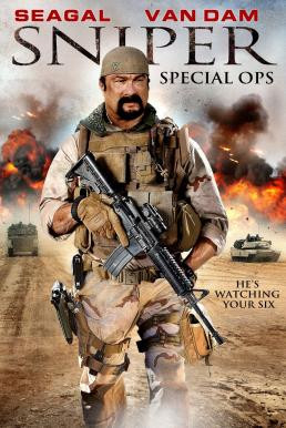 Sniper: Special Ops ยุทธการถล่มนรก (2016)