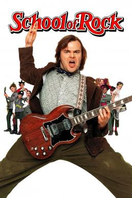 School of Rock ครูซ่า เปิดตำราร็อค (2003)