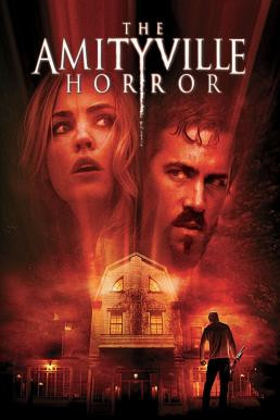 The Amityville Horror ผีทวงบ้าน (2005) - ดูหนังออนไลน