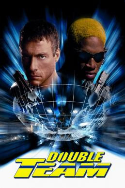 Double Team คู่โหดมหาประลัย (1997) - ดูหนังออนไลน