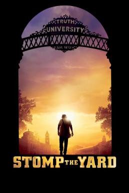 Stomp the Yard จังหวะระห่ำ หัวใจกระแทกพื้น (2007)