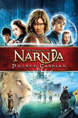 The Chronicles of Narnia: Prince Caspian อภินิหารตำนานแห่งนาร์เนีย ตอน เจ้าชายแคสเปี้ยน (2008)