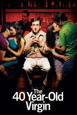 The 40-Year-Old Virgin 40 ปี โอ้ว! ยังจิ้น (2005)  - ดูหนังออนไลน