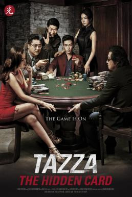 Tazza: The Hidden Card (Tajja: Sineui son) สงครามรัก สงครามพนัน: เปิดไพ่ตาย (2014) - ดูหนังออนไลน