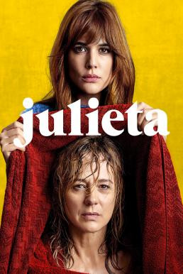 Julieta จูเลียต้า (2016)