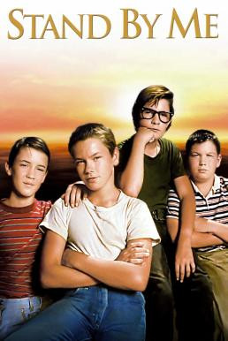 Stand by Me สแตนด์บายมี แด่เราและเพื่อน (1986) - ดูหนังออนไลน