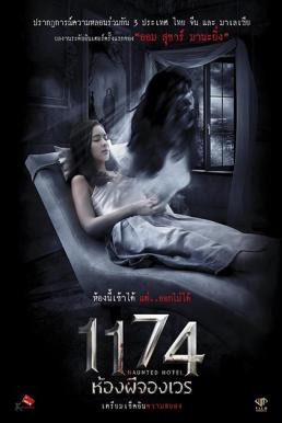 Haunted Hotel 1174 ห้องผีจองเวร (2017)