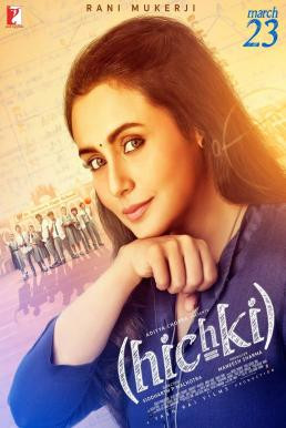 Hichki สะอึก (2018) บรรยายไทย - ดูหนังออนไลน