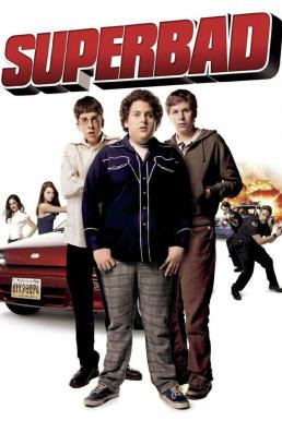 Superbad ซูเปอร์แบด คู่เฉิ่มฮ็อตฉ่า (2007) Unrated Extended - ดูหนังออนไลน