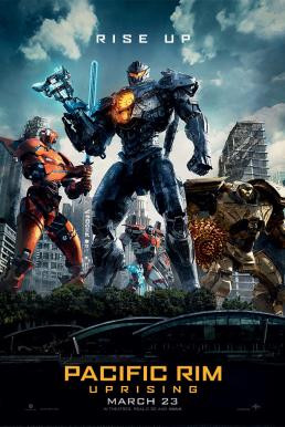 Pacific Rim: Uprising แปซิฟิค ริม ปฏิวัติพลิกโลก (2018)