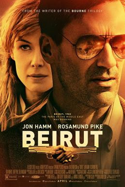 Beirut เบรุตนรกแตก (2018)