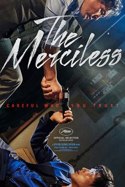 The Merciless (Bulhandang) แก๊งค์ระห่ำ โหดทะลุพิกัด (2017)