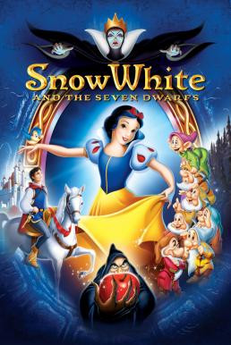 Snow White and the Seven Dwarfs สโนว์ไวท์กับคนแคระทั้งเจ็ด (1937)