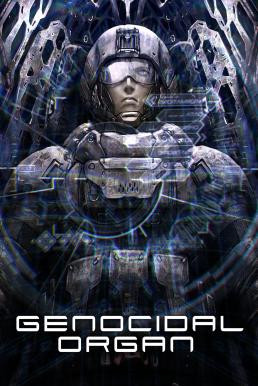 Genocidal Organ (Gyakusatsu kikan) อวัยวะฆ่าล้างเผ่าพันธุ์ (2017) บรรยายไทย - ดูหนังออนไลน