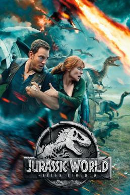 Jurassic World: Fallen Kingdom จูราสสิค เวิลด์ อาณาจักรล่มสลาย (2018)