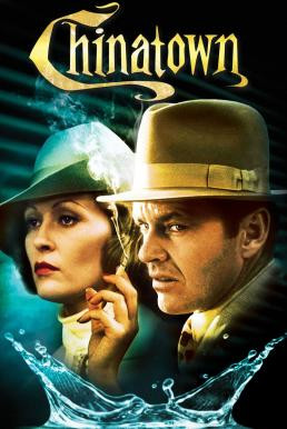 Chinatown ไชน่าทาวน์ (1974) บรรยายไทย - ดูหนังออนไลน