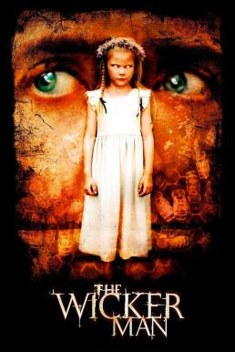 The Wicker Man สาปอาถรรพณ์ล่าสุดโลก (2006)