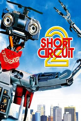 Short Circuit 2 คนครับ ผมเป็นคน 2 (1988) บรรยายไทย - ดูหนังออนไลน