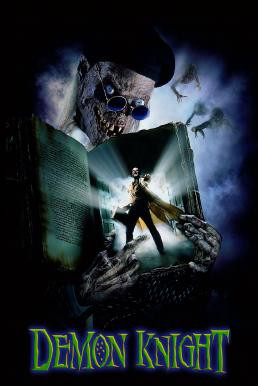 Tales from the Crypt: Demon Knight คืนนรกแตก (1995)