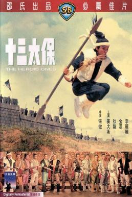 The Heroic Ones (Shi san tai bao) 13 พยัคฆ์ร้ายค่ายพระกาฬ (1970)