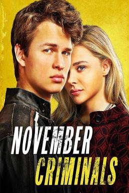 November Criminals คดีเพื่อนสะเทือนขวัญ (2017)