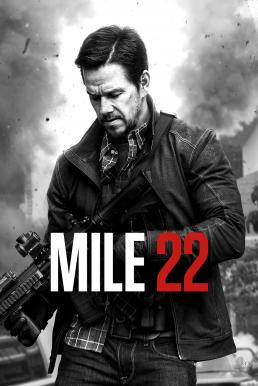 Mile 22 คนมหากาฬเดือดมหาประลัย (2018) - ดูหนังออนไลน