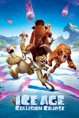 Ice Age: Collision Course ไอซ์ เอจ 5: ผจญอุกกาบาตสุดอลเวง (2016) - ดูหนังออนไลน