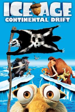 Ice Age: Continental Drift ไอซ์ เอจ เจาะยุคน้ำแข็งมหัศจรรย์ 4: กำเนิดแผ่นดินใหม่ (2012) - ดูหนังออนไลน