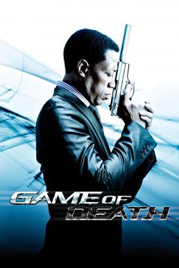 Game of Death หักแผนเดิมพันมหากาฬ (2011)