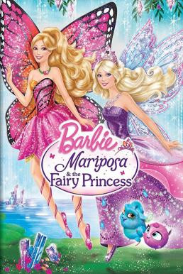 Barbie Mariposa and the Fairy Princess บาร์บี้ แมรีโพซ่ากับเจ้าหญิงเทพธิดา (2013) ภาค 25