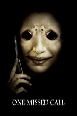 One Missed Call โทรดับวิญญาณ (2008) - ดูหนังออนไลน