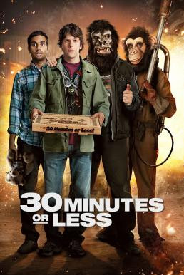 30 Minutes or Less ปล้นด่วน ก๊วนเด็กแนว (2011)