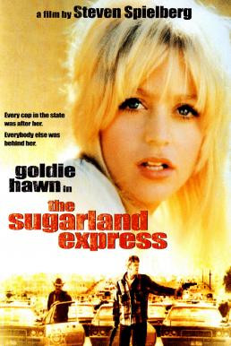 The Sugarland Express อีสาวบ้าเลือด (1974)