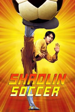 Shaolin Soccer นักเตะเสี้ยวลิ้มยี่ (2001)