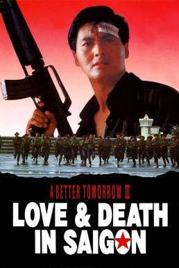 A Better Tomorrow III: Love and Death in Saigon (Ying hung boon sik III: Zik yeung ji gor) โหด เลว ดี 3 (1989)