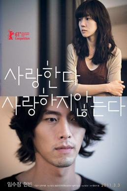 Come Rain, Come Shine (Saranghanda, saranghaji anneunda) เรายังรักกันใช่ไหม (2011) - ดูหนังออนไลน