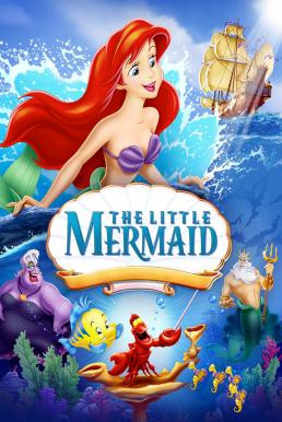 The Little Mermaid เงือกน้อยผจญภัย (1989)