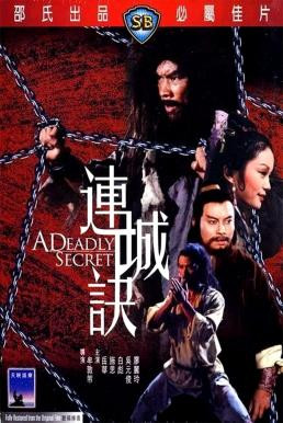 A Deadly Secret (Lian cheng jue) ศึกวังไข่มุก (1980) - ดูหนังออนไลน