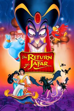 Aladdin and the Return of Jafar อะลาดิน ตอนจาร์ฟาร์ล้างแค้น (1994)