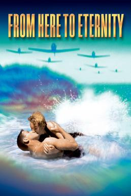 From Here to Eternity ชั่วนิรันดร (1953) บรรยายไทย - ดูหนังออนไลน