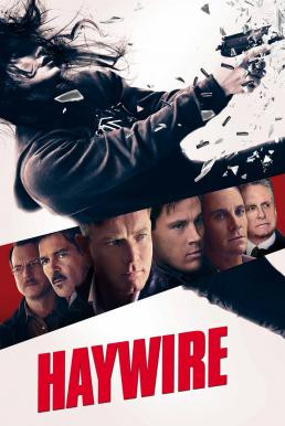 Haywire เธอแรง หยุดโลก (2011) - ดูหนังออนไลน