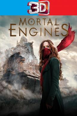 Mortal Engines สมรภูมิล่าเมือง: จักรกลมรณะ (2018) 3D