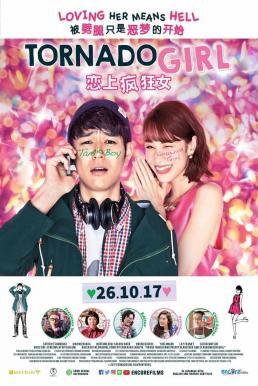 Tornado Girl (Okuda Tamio ni naritai Boy to deau otoko subete kuruwaseru Girl) ฉ่ำรัก หัวใจวี๊ดวิ้ววว (2017) - ดูหนังออนไลน