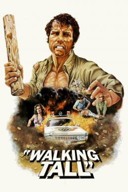 Walking Tall ไอ้ก้านยาว (1973)