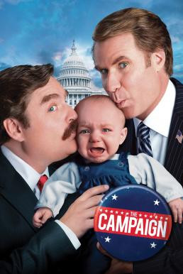 The Campaign ส.ส. คู่แซ่บ สู้เว้ยเฮ้ย (2012) - ดูหนังออนไลน