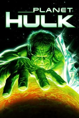 Planet Hulk มนุษย์ตัวเขียวจอมพลัง (2010)